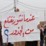 إيران تقتل ناسها في العراق