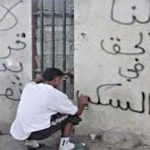 أزمة السكن العراقية ستنتهي عام 2200