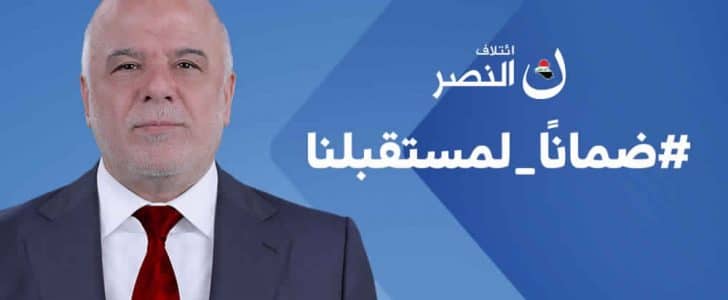 تحالف النصر:العبادي مرشحنا لرئاسة الحكومة القادمة