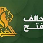 تحالف الفتح:طرح جميع المرشحين لرئاسة الجمهورية للتصويت