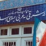 رسالة احتجاج إيرانية على حرق قنصليتها في البصرة