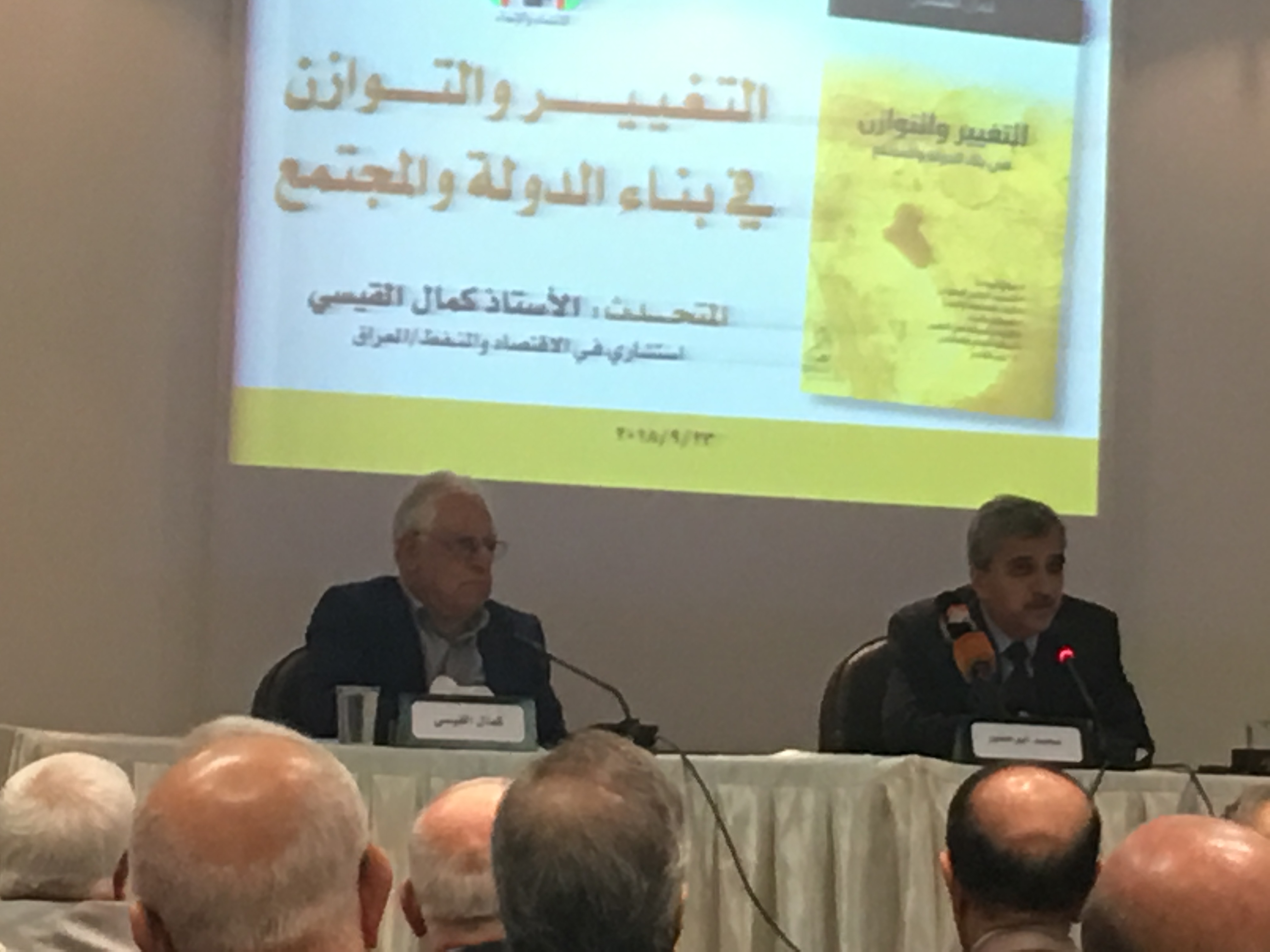 محاضرة بالفكر العربي حول التغيير والتوازن في بناء الدولة
