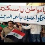 العراق بين الأمس واليوم..