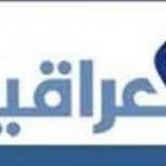 النطيحة والمتردية تدير القناة العراقية ؟!