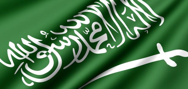 السعودية تحظر سفر مواطنيها إلى العراق