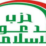 حزب الدعوة:حكومة عبد المهدي عمرها قصير
