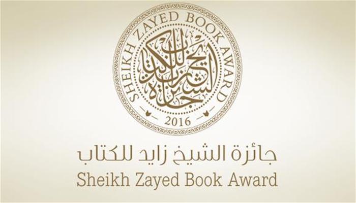 العراقيان انعام كجه جي ونزار عبد الستار ضمن جائزة الشيخ زايد للكتاب