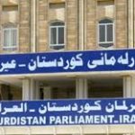 القضاء الكردستاني: الثلاثاء المقبل أول جلسة لبرلمان الإقليم