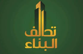تحالف البناء:الثلاثاء المقبل موعد نهائي لإكمال كابينة عبد المهدي