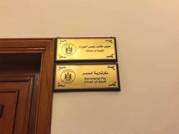 الدراجي:17 مليار دينار شهرياً رواتب ومخصصات 47 موظفاً في مكتب عبد المهدي ضمن موازنة 2019!!