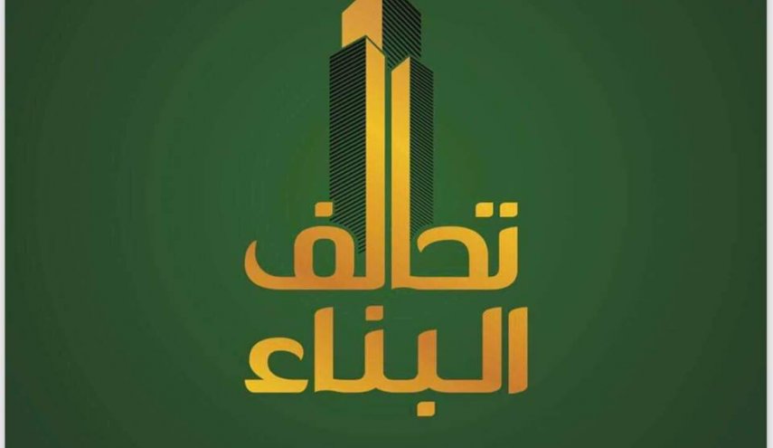تحالف البناء:الثلاثاء المقبل حسم ما تبقى من كابينة عبد المهدي