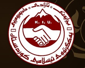 استقالة قياديين من الحركة الإسلامية الكردستانية