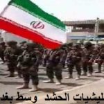 إيران تسعى لدعم الإرهاب في العراق لبقاء مليشيات الحشد