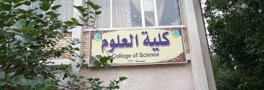 اختطاف أستاذ جامعي في البصرة من قبل مليشيا حزب الدعوة لكشفه ملفات فساد
