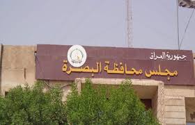 مجلس البصرة:أكثر من 120 مشروع خدمي متوقف في المحافظة