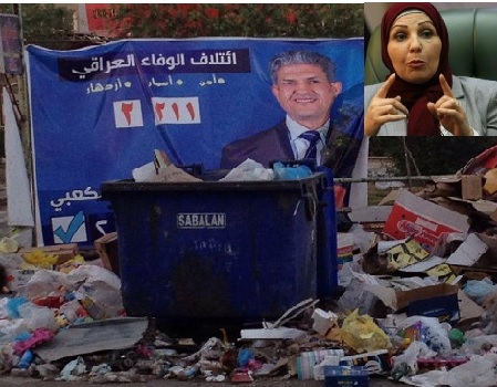أمانة بغداد:28 شركة  أجنبية قدمت عروضا لشراء النفايات
