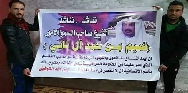 شابان عراقيان يناشدان الشيخ تميم باللجوء إلى قطر