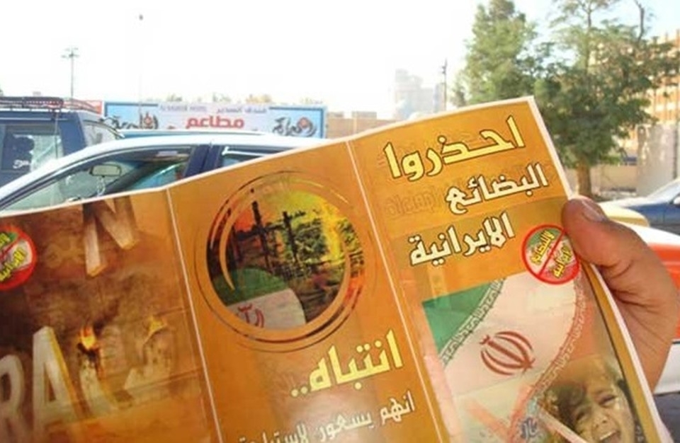 بضائع إيرانية فاسدة تغزو الأسواق العراقية بالتواطؤ مع مليشيات الحشد