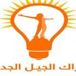 حركة الجيل الجديد:60% من صادرات الإقليم النفطية تودع في حسابات العائلة البارزانية