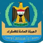 الكمارك:لانستطيع العمل في ظل تهديدات مليشيات الحشد