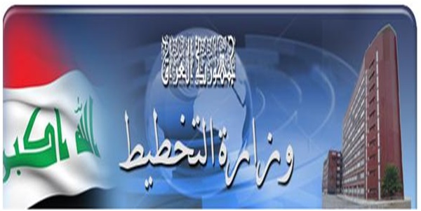 وزارة التخطيط :4000 مشروع متوقف عن العمل