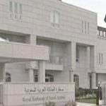الخارجية:افتتاح القنصلية السعودية في بغداد