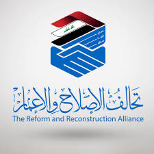 تحالف الإصلاح:سحب الثقة عن بعض الوزراء بعد إكمال حكومة عبد المهدي