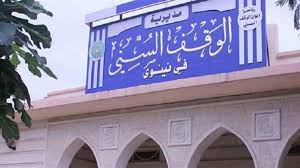بالوثيقة..الوقف الشيعي يواصل استيلاءه على ممتلكات الوقف السني في الموصل