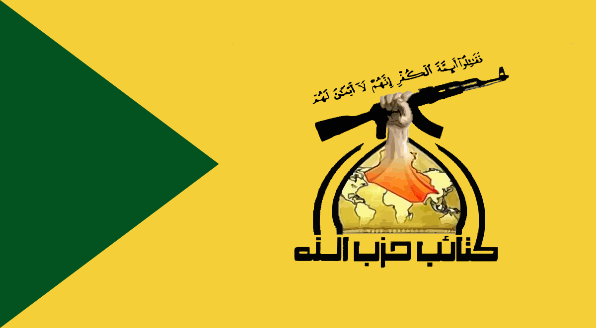 مليشيا كتائب حزب الله تجدد تأكيدها بالدفاع عن إيران
