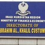 نائب كردي:إيرادات منفذ إبراهيم الخليل تذهب إلى جيوب العائلة البارزانية