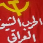 الحزب الشيوعي يعلن عن حراك سياسي برلماني رافض لاعتماد نسبة 1.9 كقاسم انتخابي