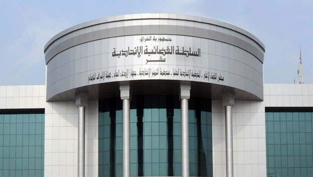 المجمع الفقهي العراقي: مشروع قانون المحكمة الاتحادية قنبلة لتمزيق النسيج الوطني