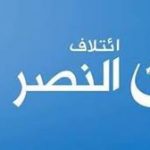 ائتلاف النصر:حكومة كردستان “منعت”ديوان الرقابة المالية من دخول الإقليم لتدقيق أعداد موظفيها!