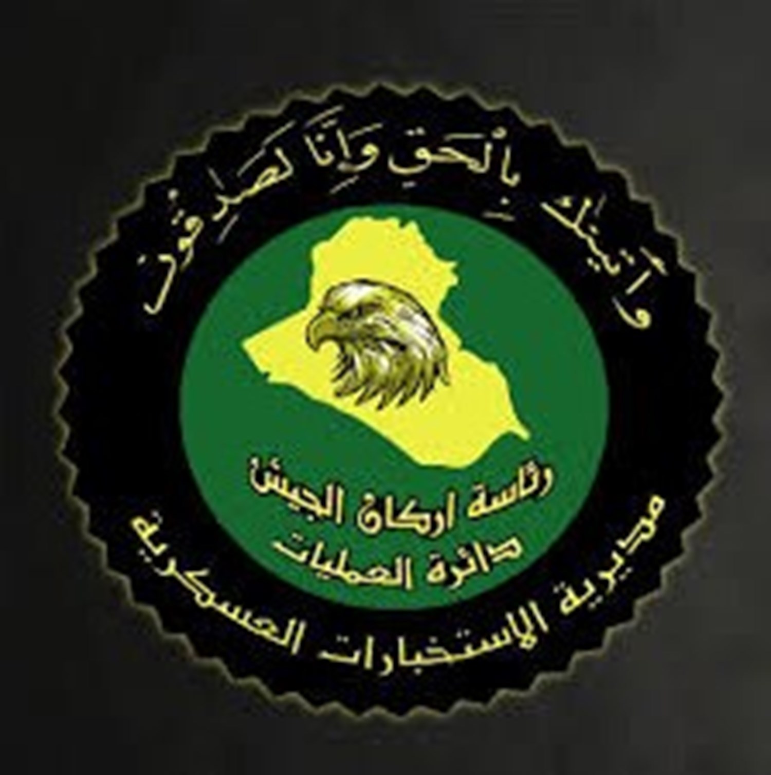 الاستخبارات العراقية لم تكشف هويات القناصين في بغداد والمحافظات ولكنها تكشف مكان البغدادي!!!