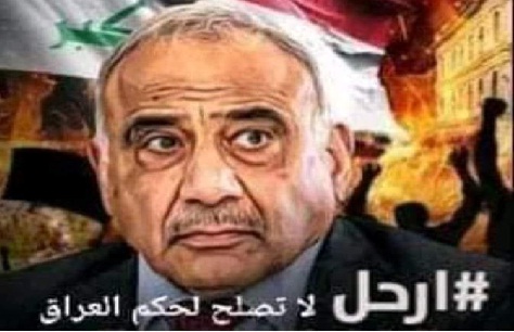 اسقاط النظام : عنوان الثورة العراقية الكبرى