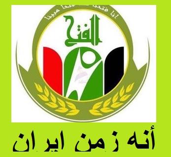 تحالف الفتح:لقاء صالح بترامب لايمثل الموقف العراقي!!