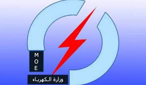 وزارة الكهرباء:إيران تخفض تزويد العراق بالغاز الطبيعي