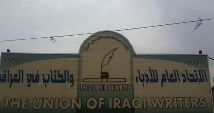 الاتحاد العام للادباء والكتاب في العراق يستعد لإصدار أربعين كتاباً أدبياً