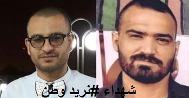 نقابة المحامين العراقيين تطالب صالح والحلبوسي بحفظ دماء الشعب من استهتار ميليشيا الصدر