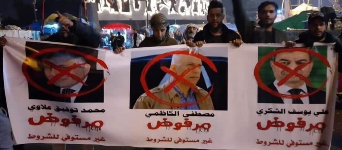 الثورة العراقية ترفض مصطفى الكاظمي