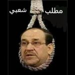 ضد الشعب العراقي..المالكي للكاظمي:لاتقترب من رواتب رفحاء!!