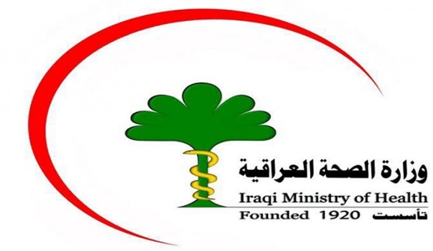 بالوثيقة..وزارة الصحة تلغي تعليماتها بشأن السفر من وإلى العراق