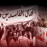 المالية النيابية:ملياري دولار سنويا رواتب الفضائيين