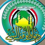 بالوثيقة ..الوقف السني يعين عميدا لكلية الإمام الأعظم بحسب المحسوبية