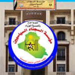 مؤسسة السجناء تعلن قرب صرف رواتب “الرفحاويين”