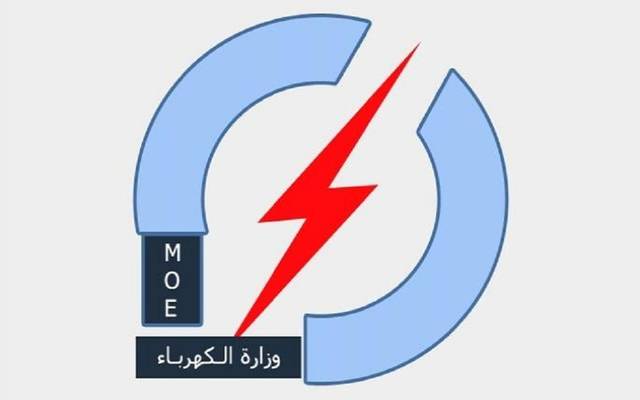 وزارة الكهرباء تعلن عن استيرادها 650 ميكا واط من تركيا ومن شركة “كارل” الكردية
