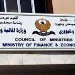 مصدر مسؤول:أزمة رواتب موظفي الإقليم في طريقها للحل