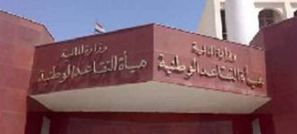 وزارة الداخلية:عصابة التزوير في هيأة التقاعد موظفون بدرجات متقدمة