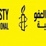 العفو الدولية لحكومة الكاظمي:انتهاك حقوق النازحين وحرمانهم من المستقبل ” جريمة إنسانية”