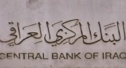 إيران تغرق الأسواق والبنوك بالعملة العراقية المزورة وتستبدلها بالدولار